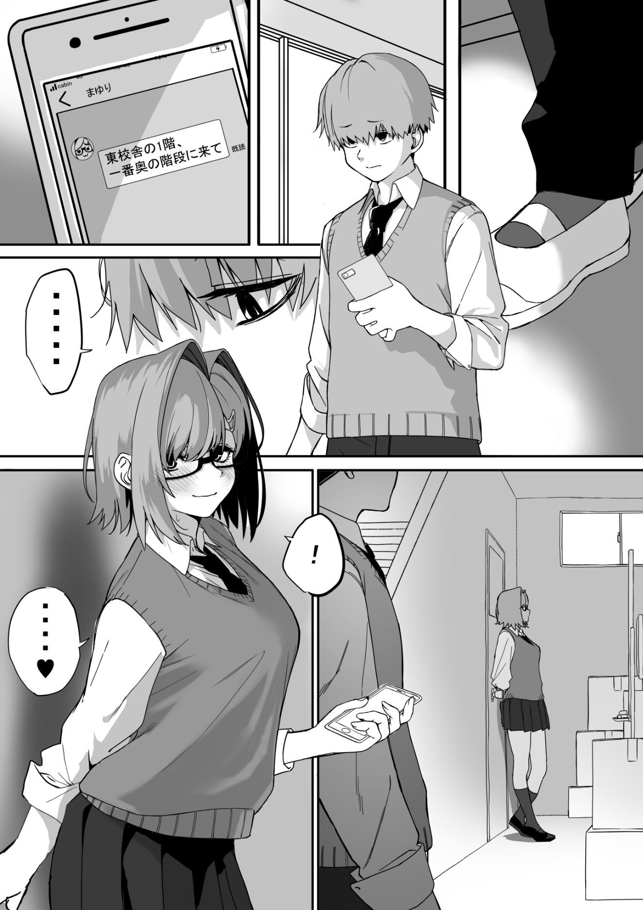 板挟みな分かち愛3 サンプル1ページ目