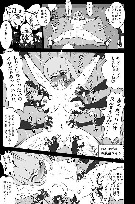 くすぐり総集編2021 サンプル7ページ目