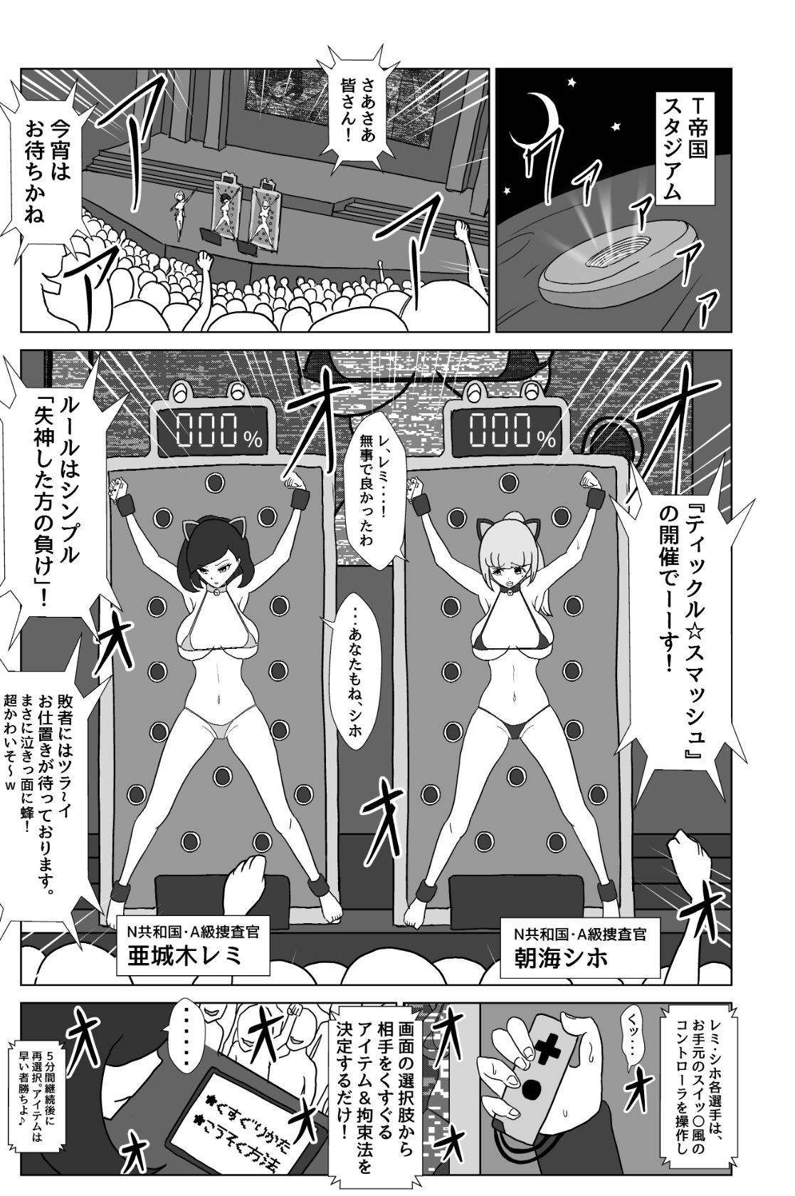 くすぐり総集編2021 サンプル9ページ目