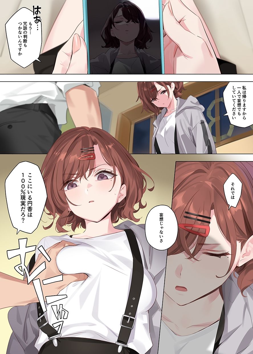 妄想ダイアリー サンプル2ページ目