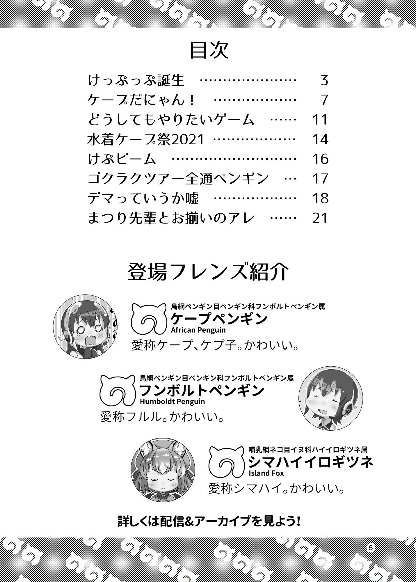 すこVフレンズ 第1号 サンプル5ページ目