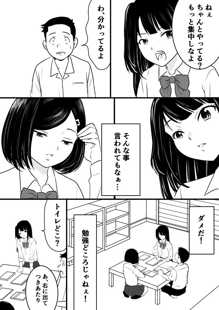 嵐の勉強会 サンプル1ページ目
