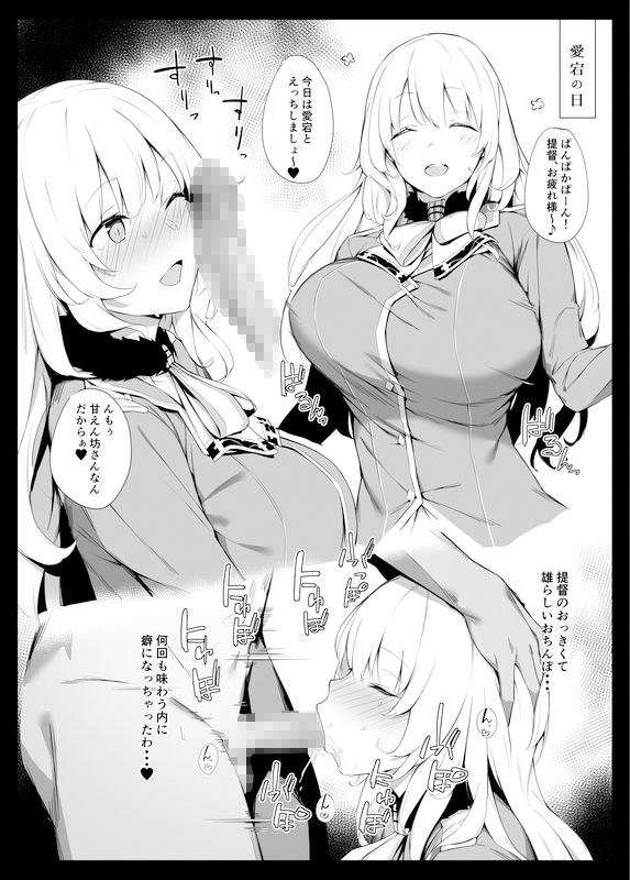 ケッコン艦スケベ録 サンプル4ページ目