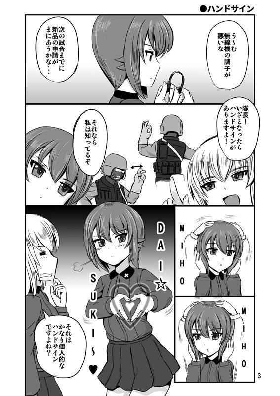 よりぬき 今日もやっぱりまほってる サンプル1ページ目