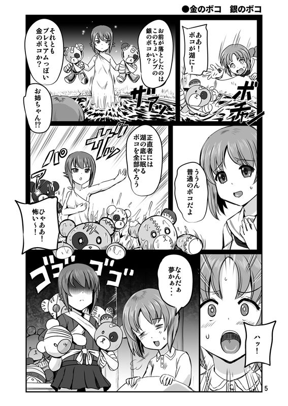 よりぬき 今日もやっぱりまほってる サンプル2ページ目