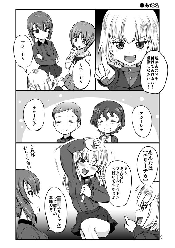 よりぬき 今日もやっぱりまほってる サンプル3ページ目