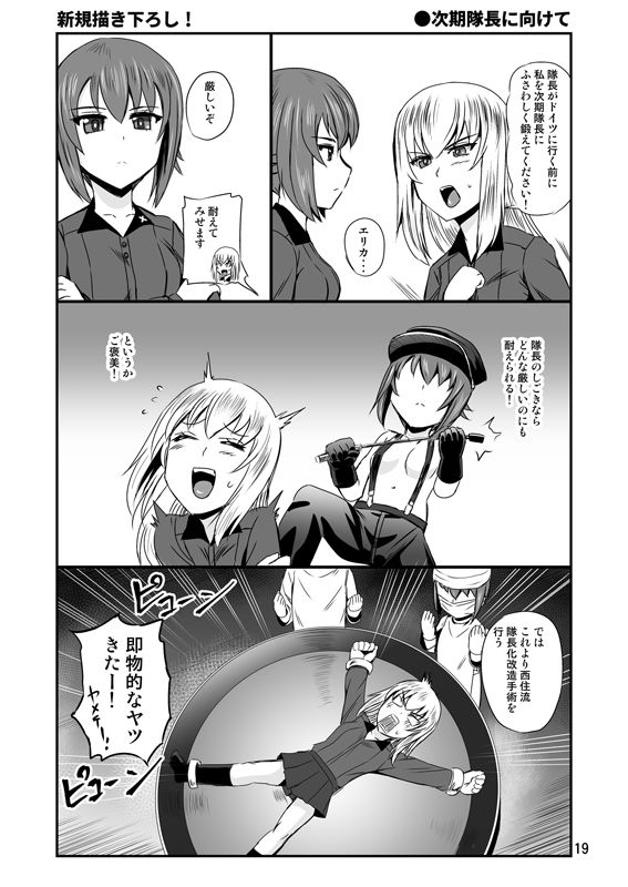 よりぬき 今日もやっぱりまほってる サンプル4ページ目