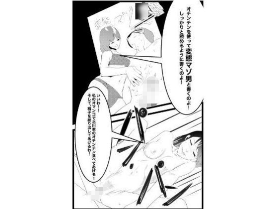 痴女講師！由紀子の営業マン育成調教（後編） サンプル1ページ目