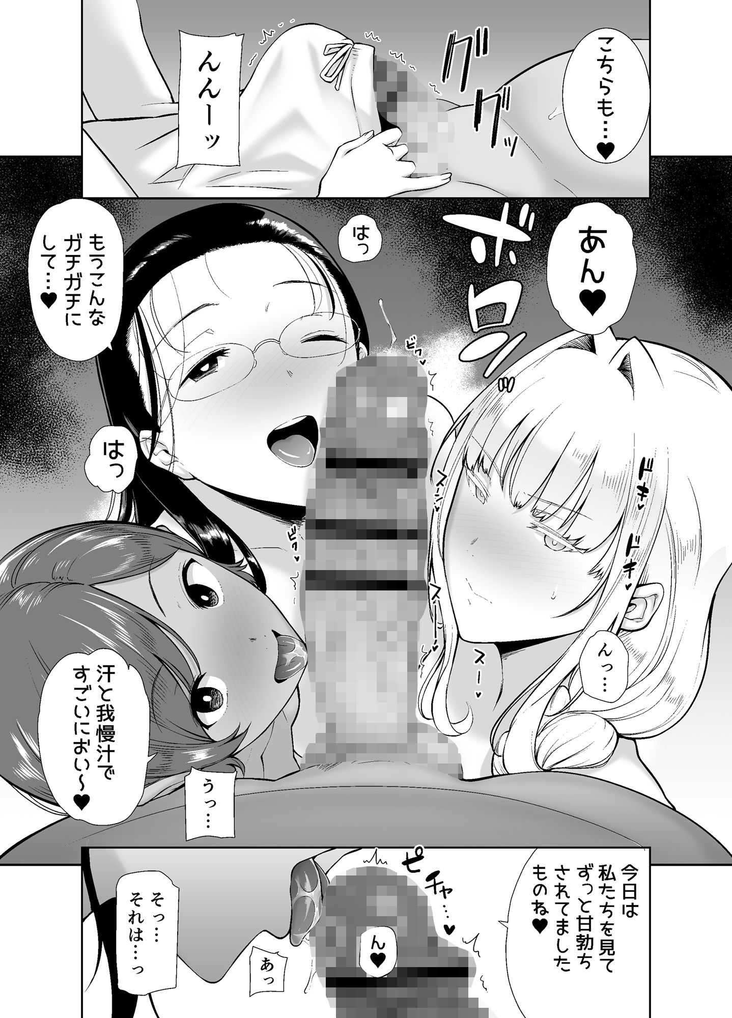 聖華女学院公認竿おじさん6 サンプル3ページ目