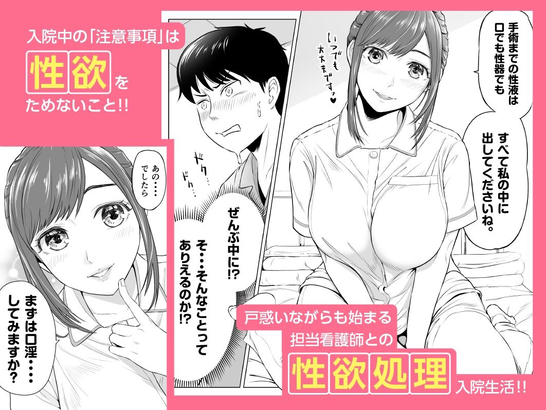 高橋あゆみさんは医療従順者 サンプル2ページ目
