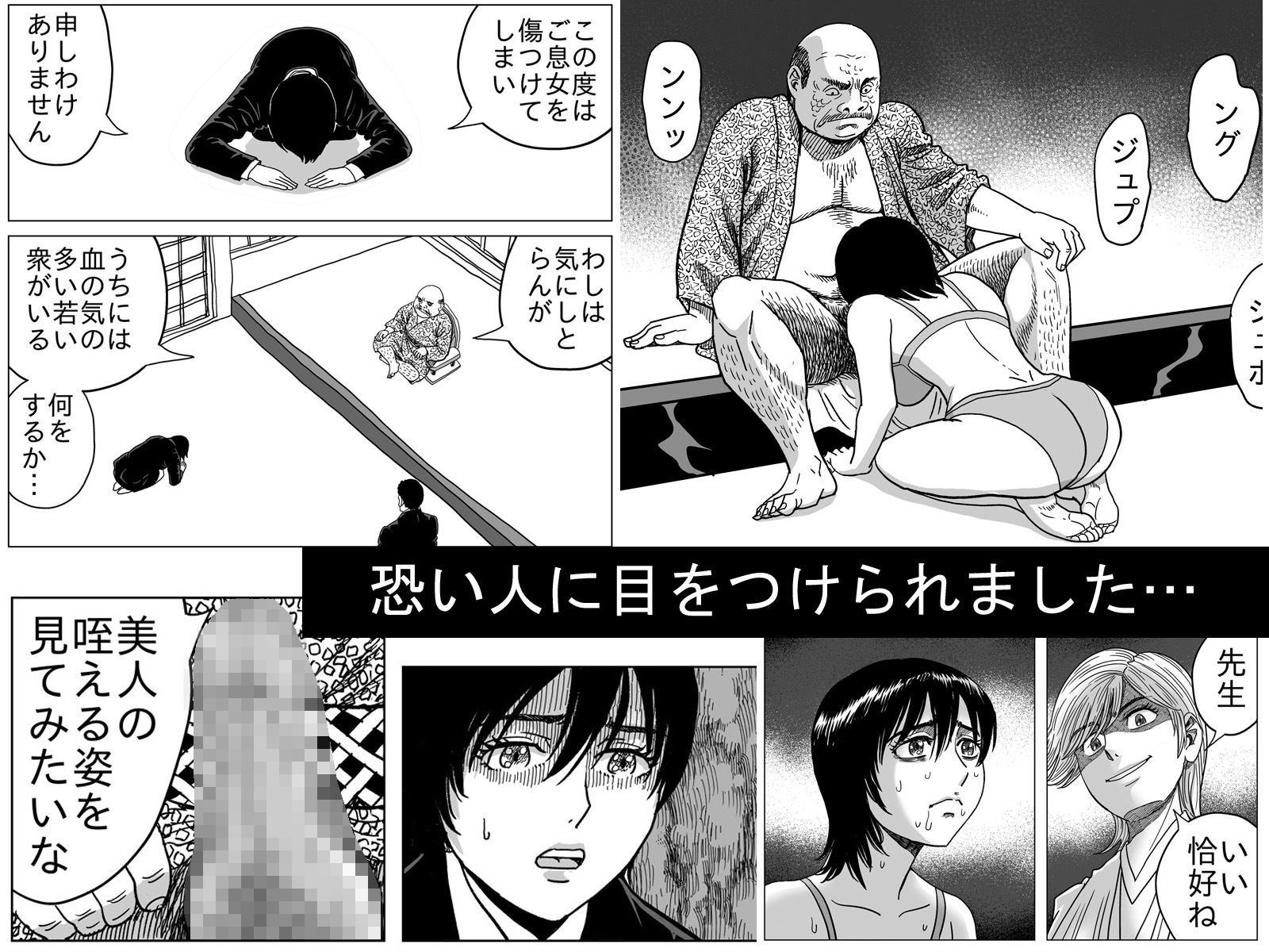 堕ちる女教師 サンプル2ページ目