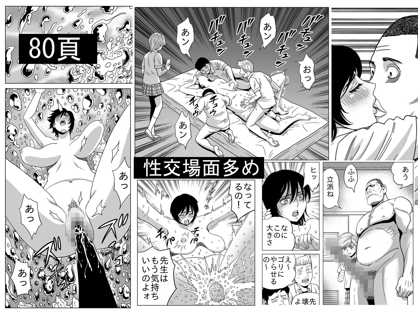 堕ちる女教師 サンプル7ページ目