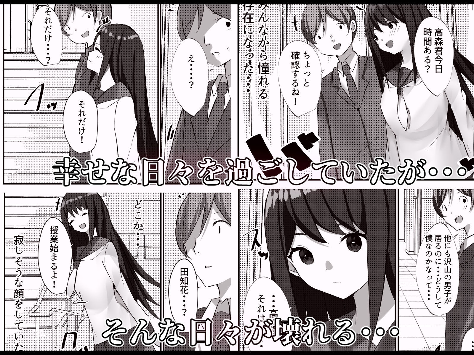 劣等感な彼女 昔不良だったことを元カレに脅されて無理矢理犯●れる話 サンプル2ページ目