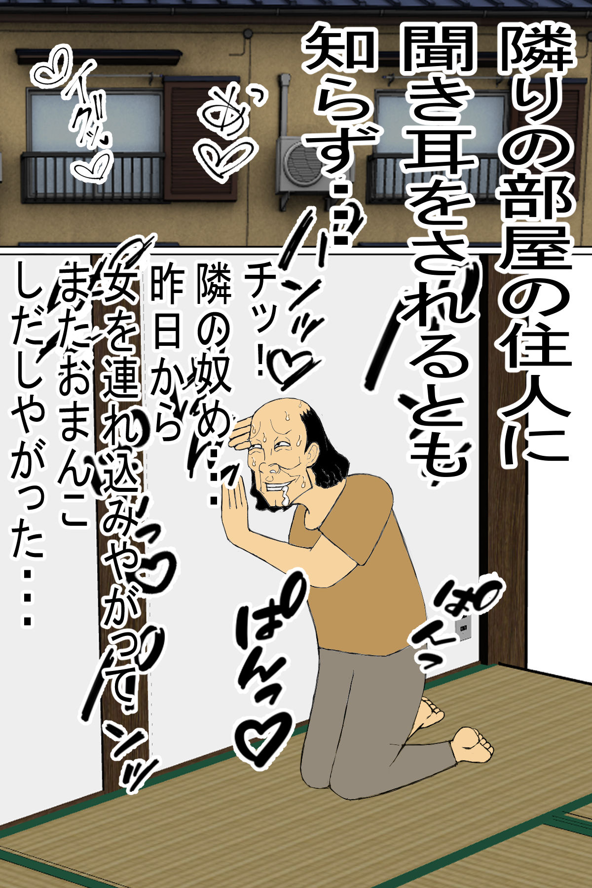 母ちゃんが筆おろしに、やって来た！ サンプル5ページ目