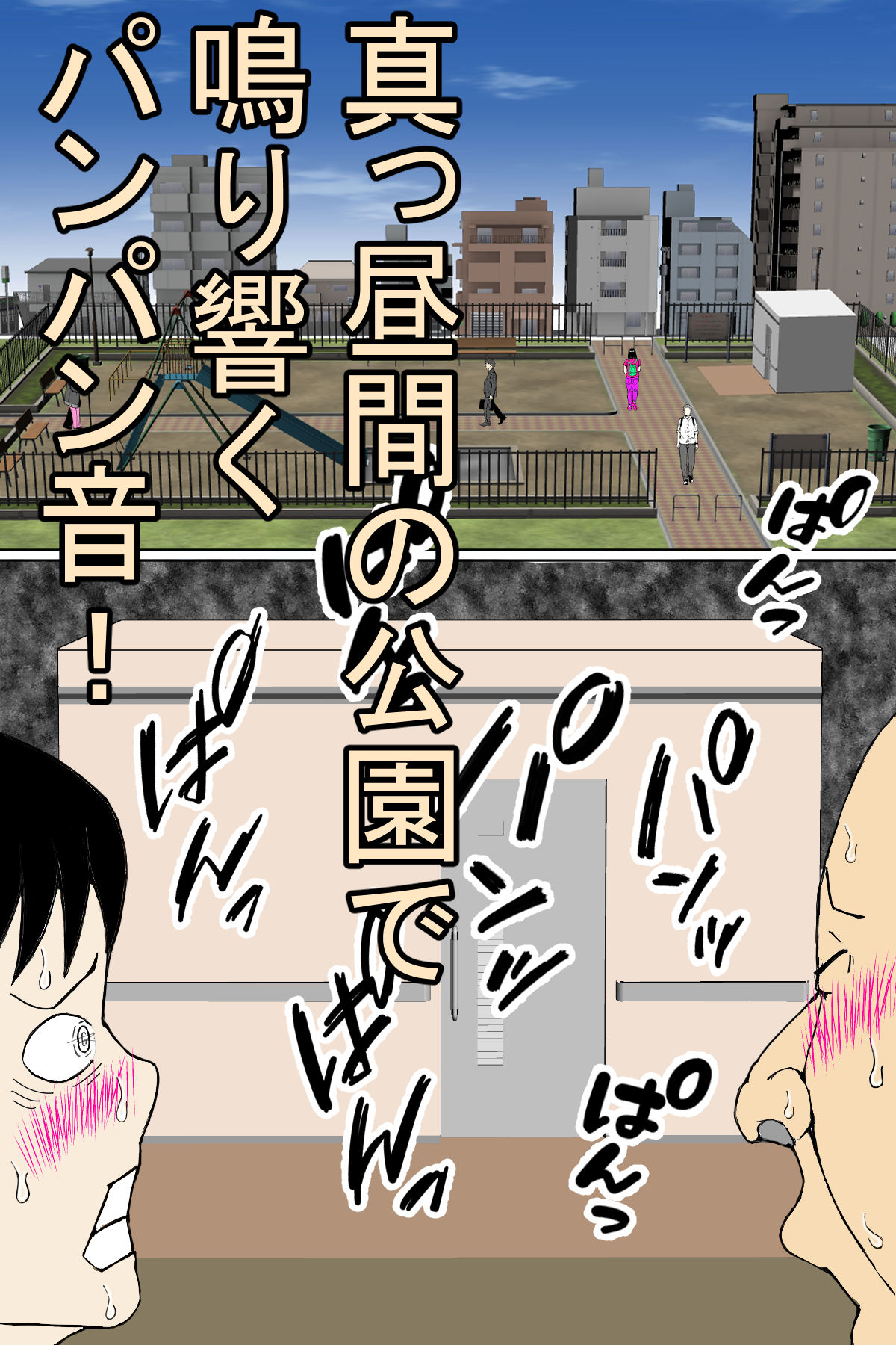 母ちゃんが筆おろしに、やって来た！ サンプル7ページ目