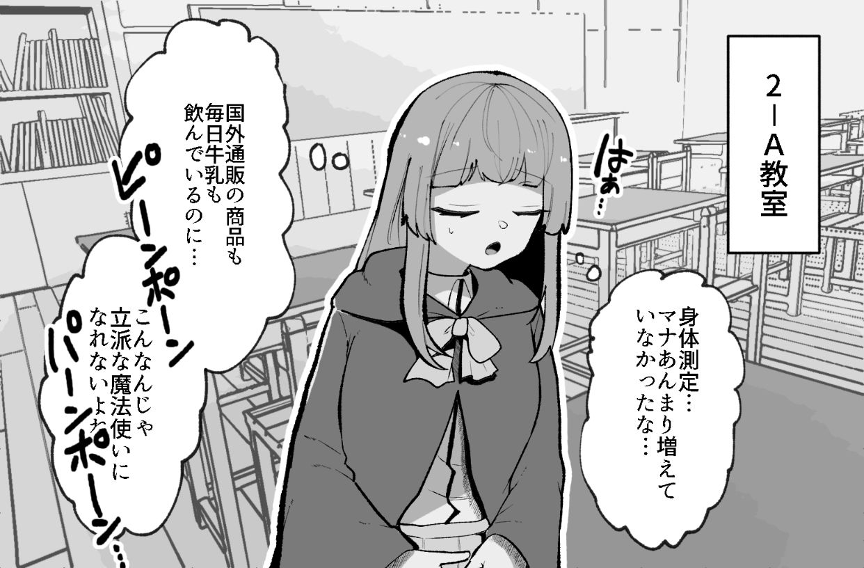優等生ちゃんが性感開発指導を受けちゃう話。 サンプル1ページ目
