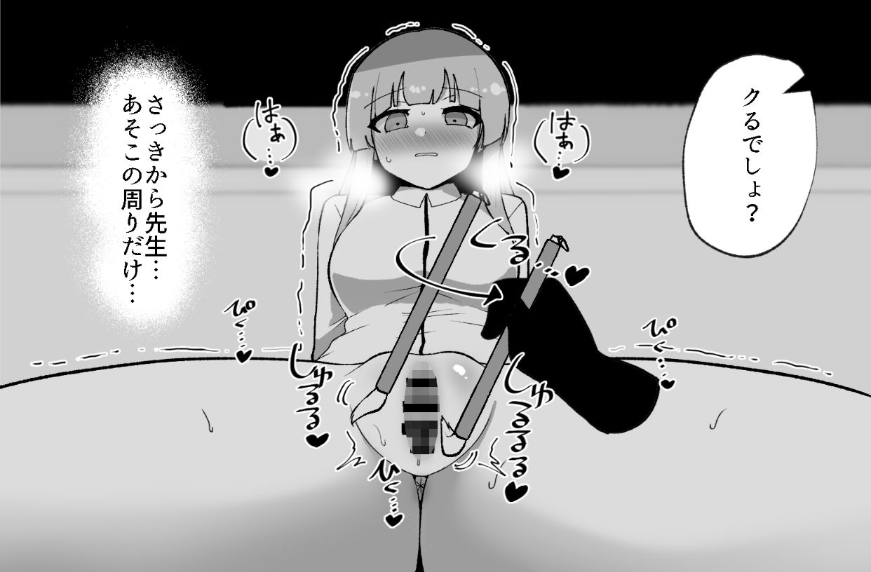 優等生ちゃんが性感開発指導を受けちゃう話。 サンプル5ページ目
