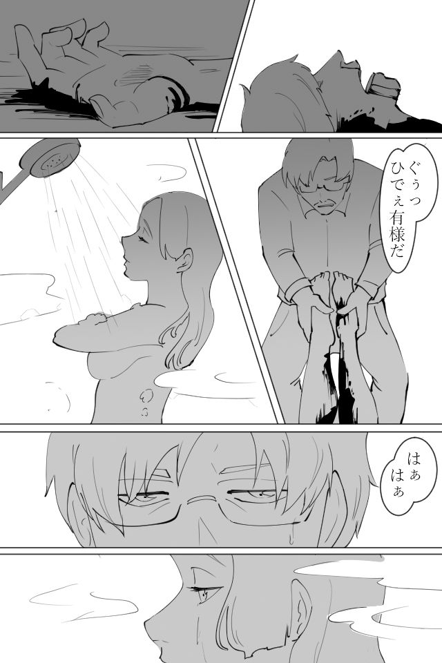 中年男が若い女と寝た話 サンプル1ページ目