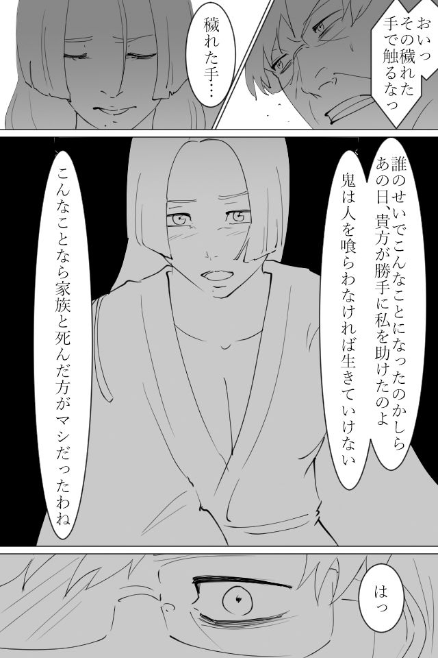 中年男が若い女と寝た話 サンプル2ページ目