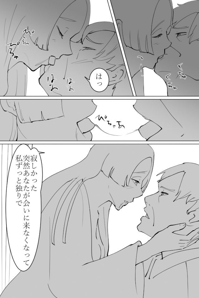 中年男が若い女と寝た話 サンプル4ページ目