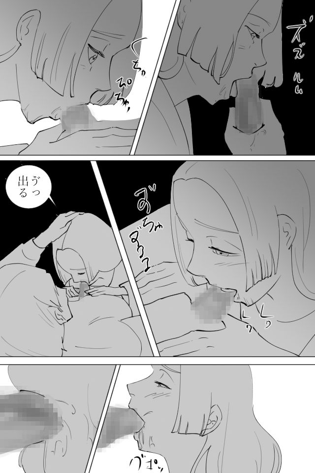 中年男が若い女と寝た話 サンプル5ページ目