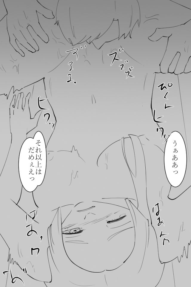 中年男が若い女と寝た話 サンプル7ページ目