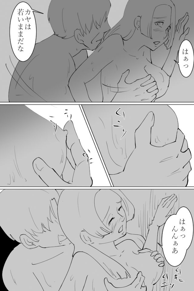 中年男が若い女と寝た話 サンプル8ページ目