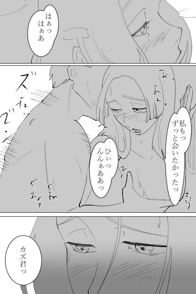 中年男が若い女と寝た話 サンプル9ページ目