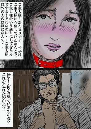 欲求不満巨乳熟女妻怜子のエッチな告白 第10話 サンプル2ページ目