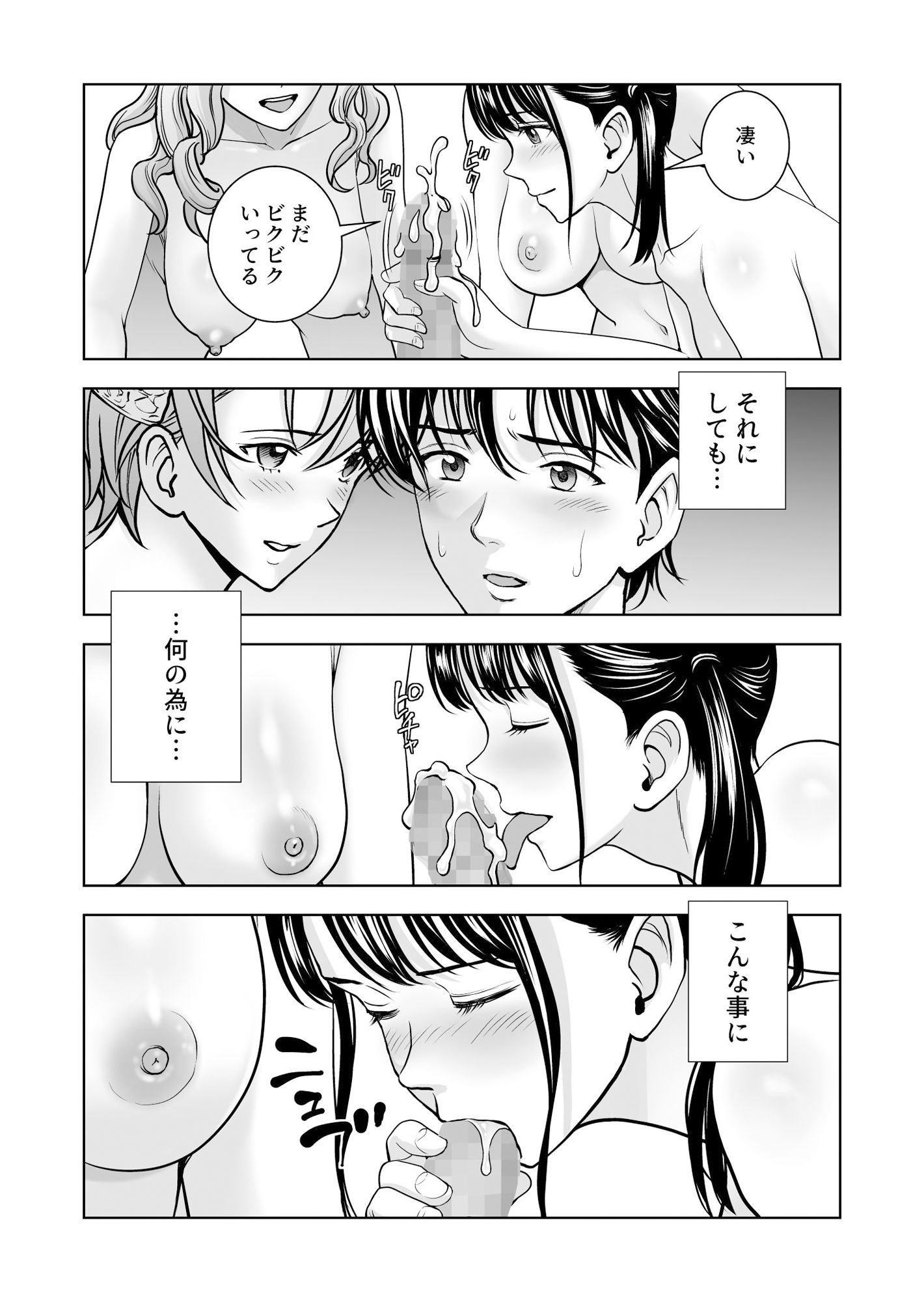 春くらべ5 サンプル3ページ目