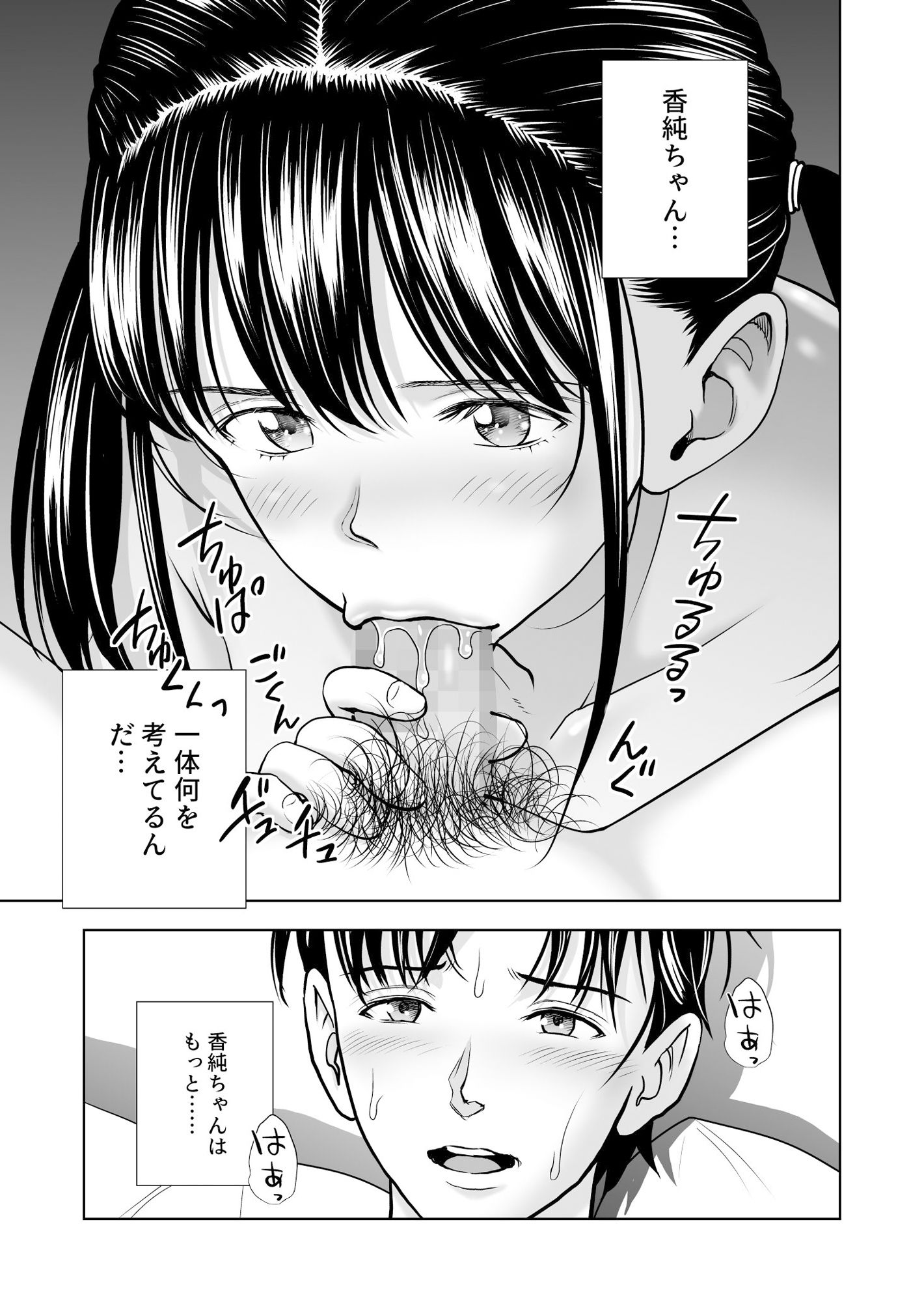 春くらべ5 サンプル4ページ目