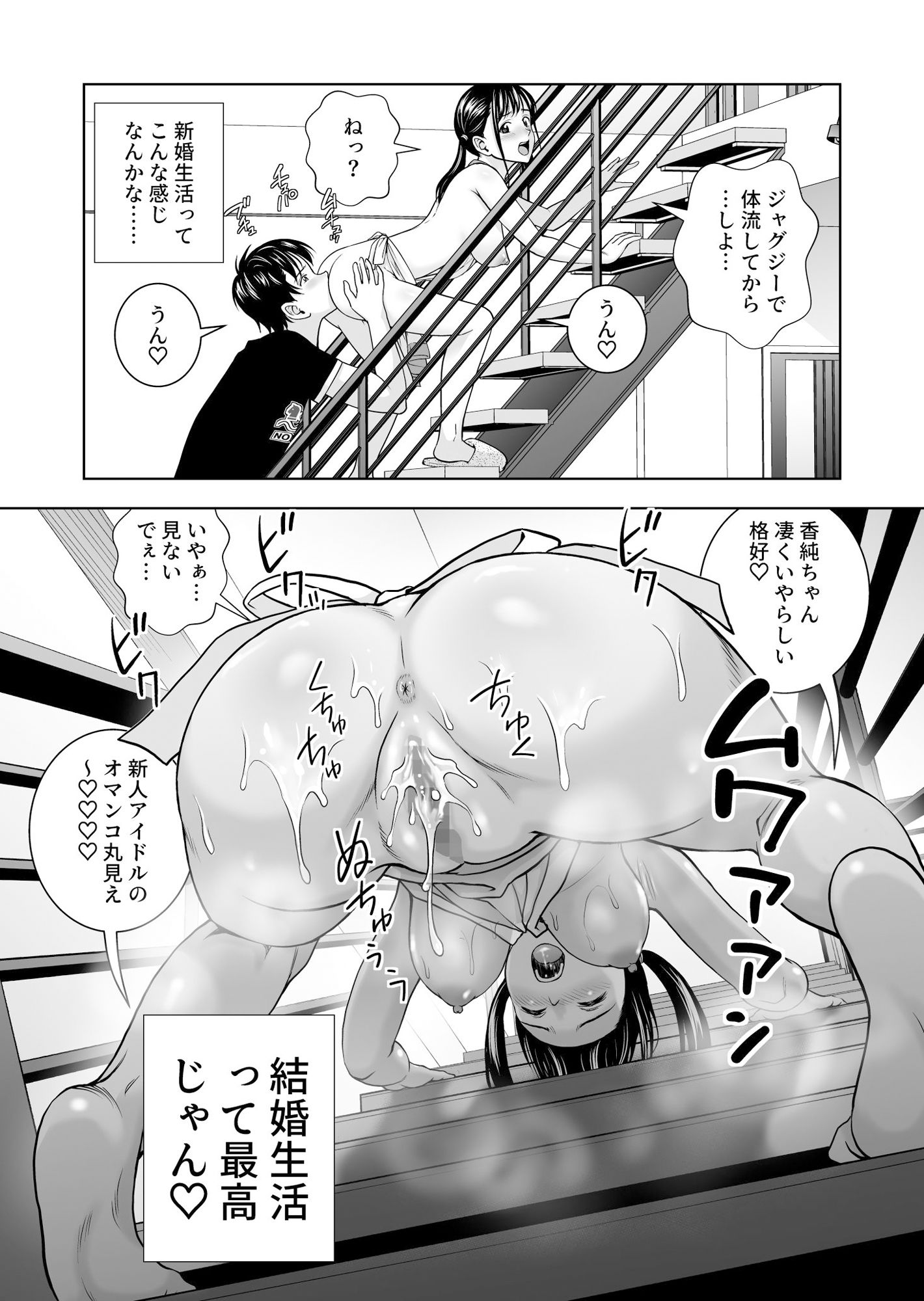 春くらべ5 サンプル6ページ目