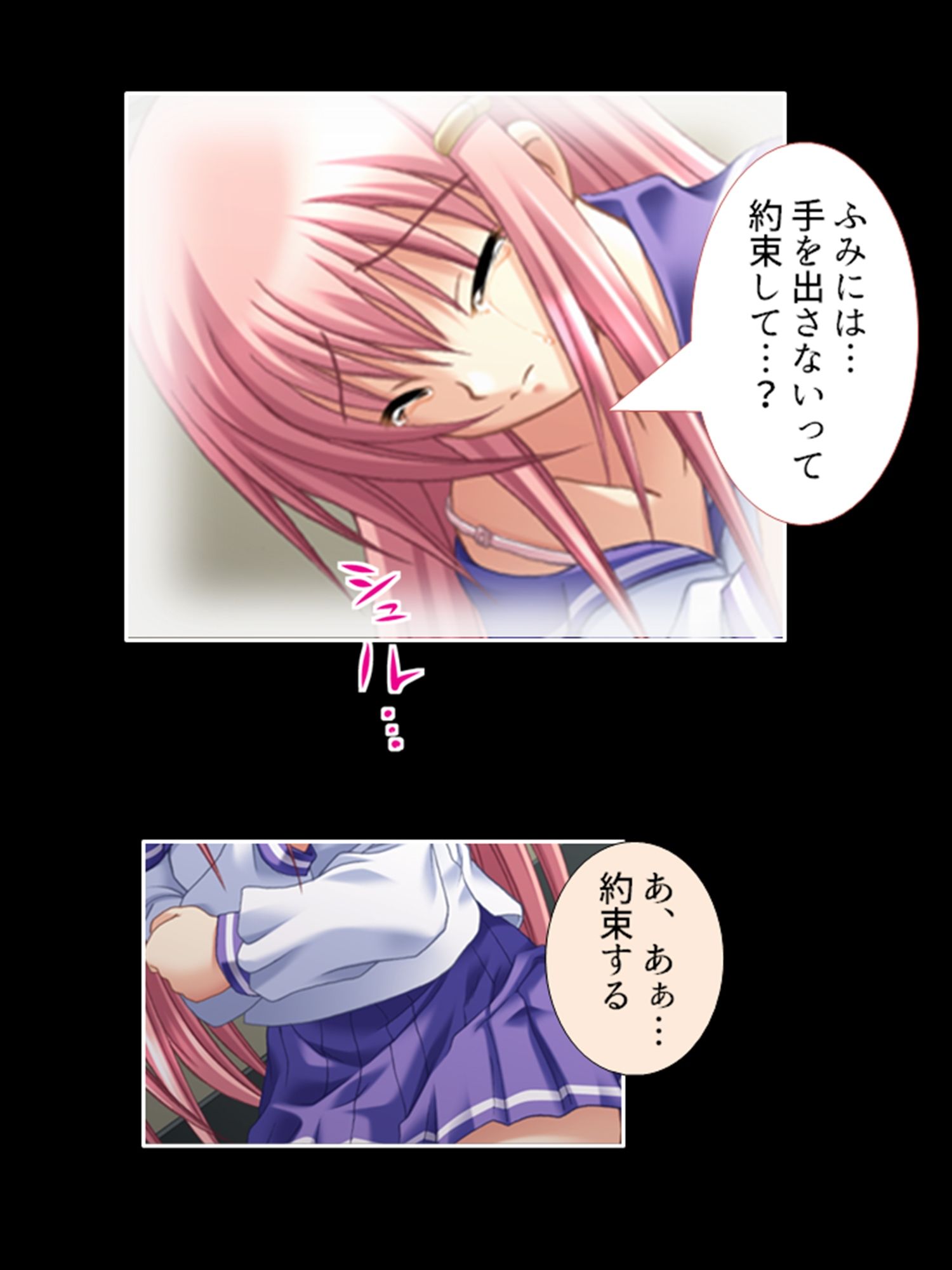 秘密を握ってやりたい放題！優等生のイケない姉妹関係 中 サンプル1ページ目
