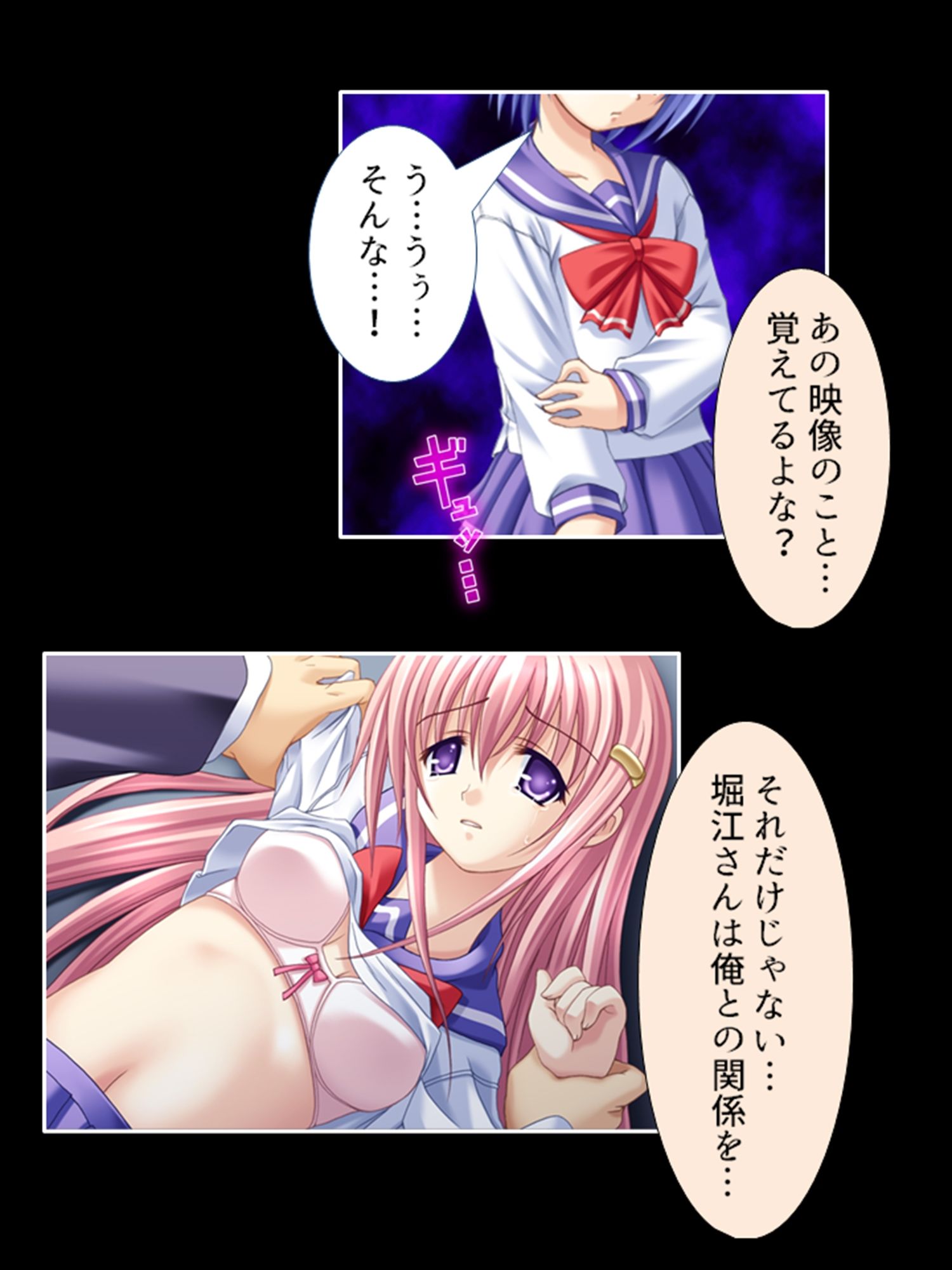 秘密を握ってやりたい放題！優等生のイケない姉妹関係 中 サンプル9ページ目