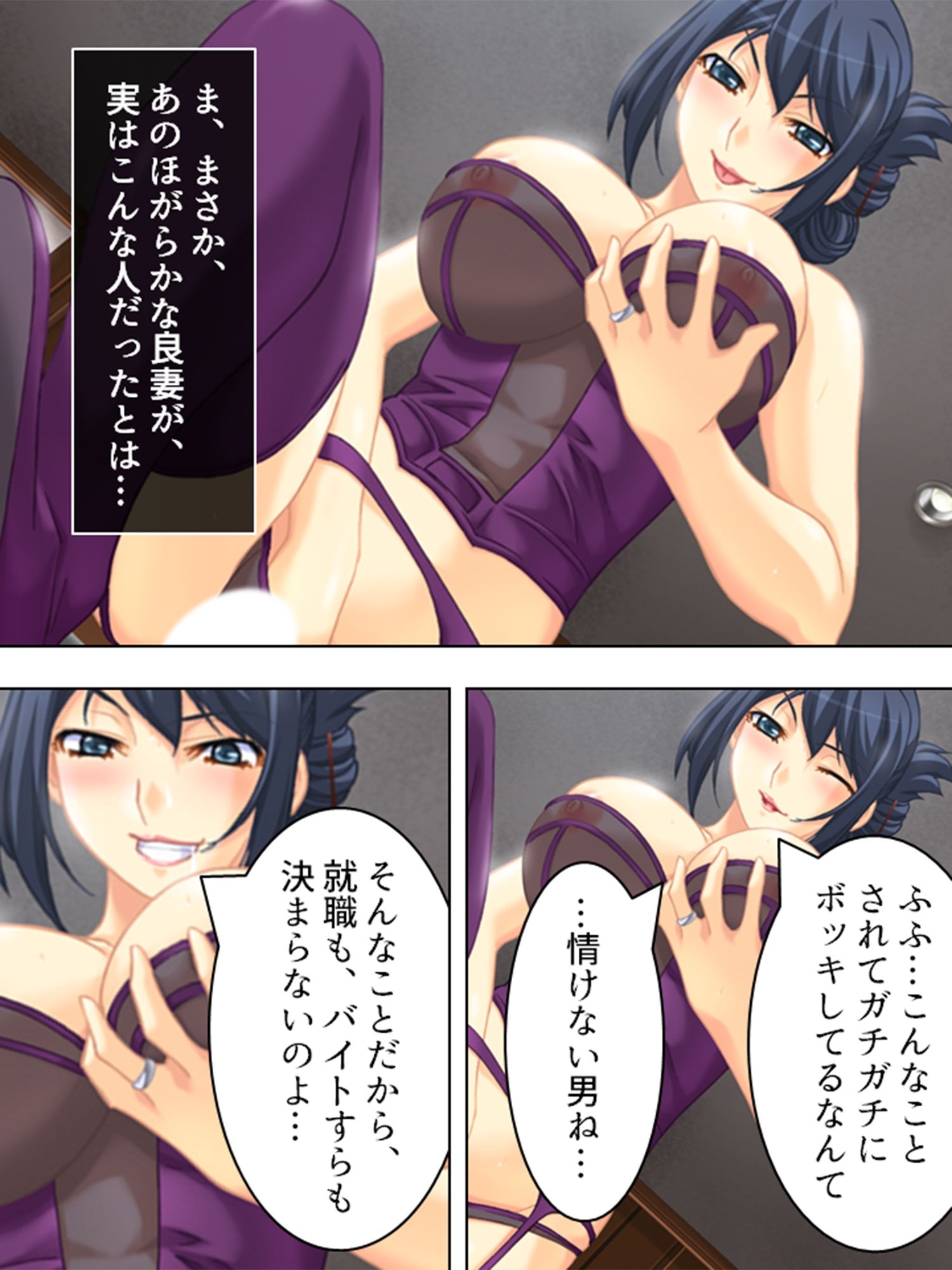ダメ男応援隊！人妻マ●コで成り上がり 2巻 サンプル1ページ目