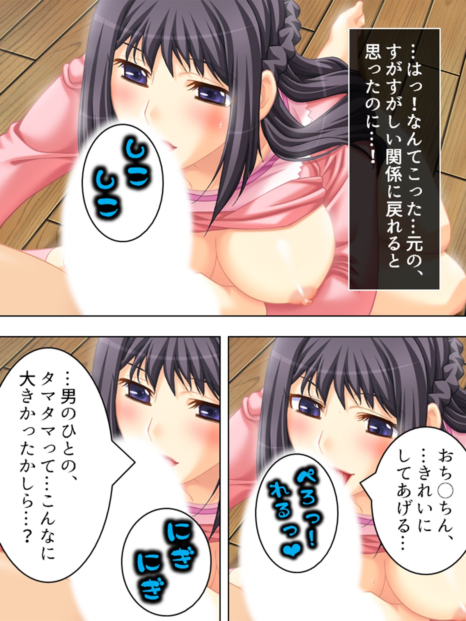 ダメ男応援隊！人妻マ●コで成り上がり 2巻 サンプル4ページ目