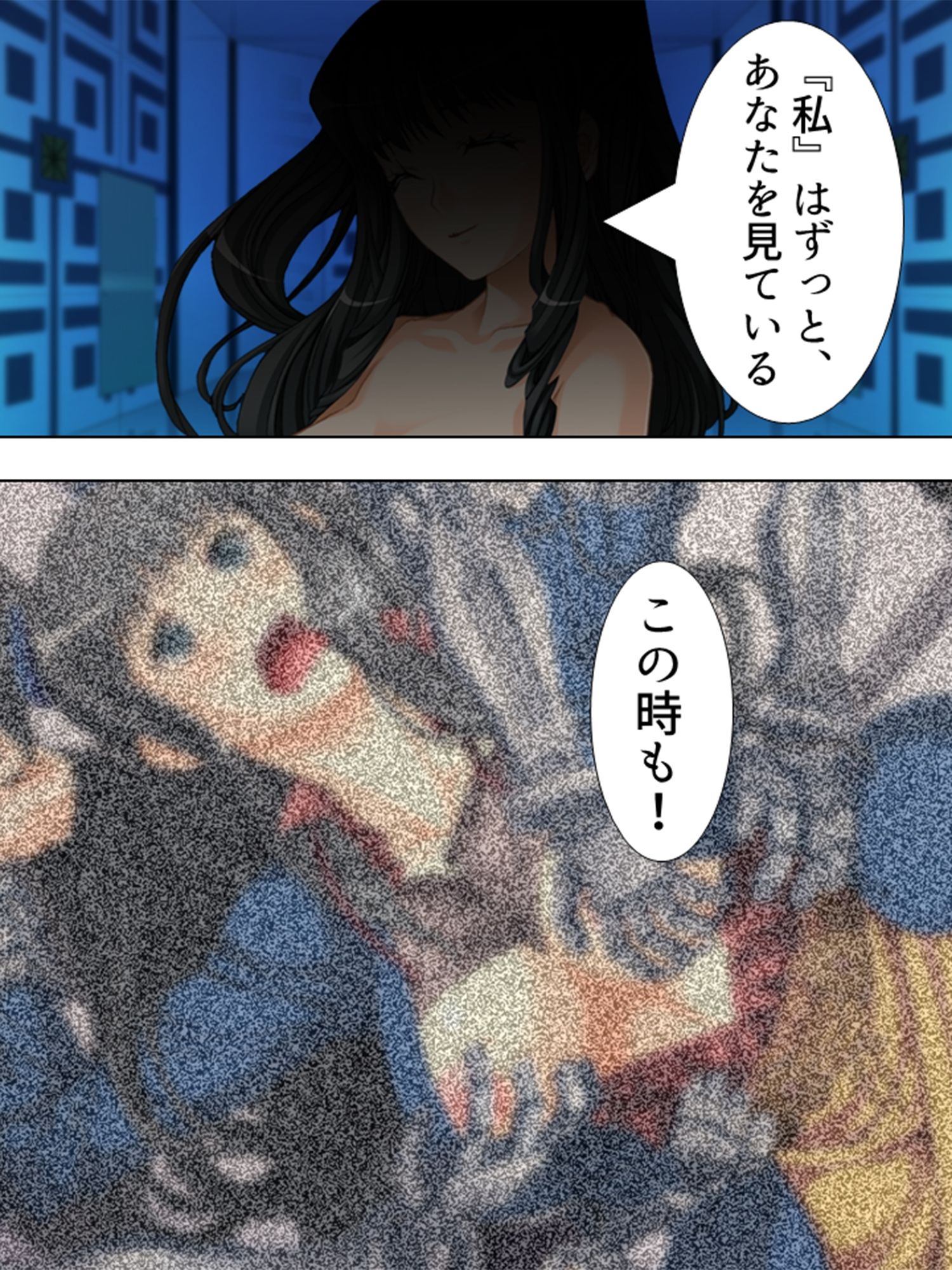 ハコニワで欲望に狂いおちた姉弟 中 サンプル7ページ目