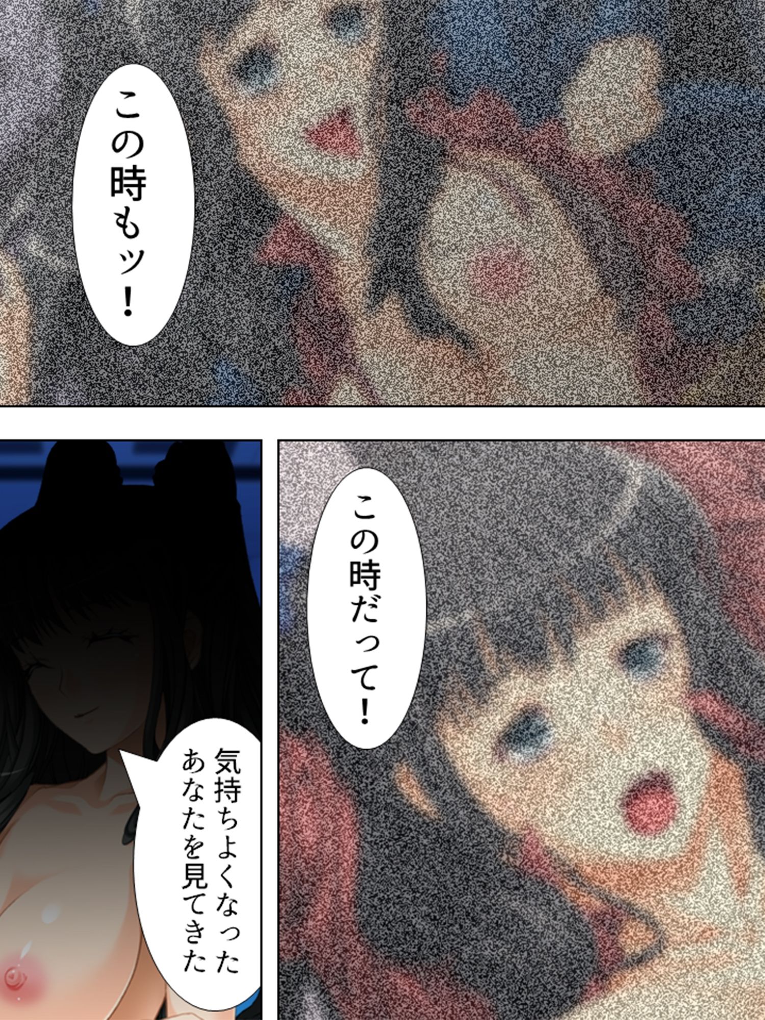 ハコニワで欲望に狂いおちた姉弟 中 サンプル8ページ目