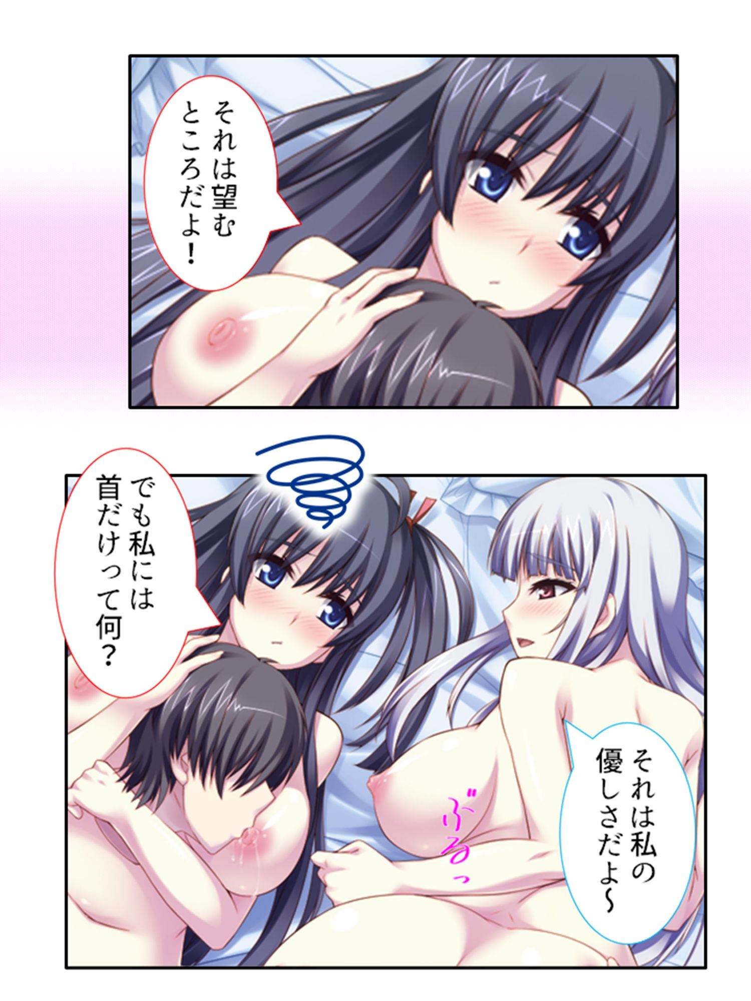 絶頂妖怪デリバリー！どこでもハメ出し子作り放題 4巻 サンプル9ページ目