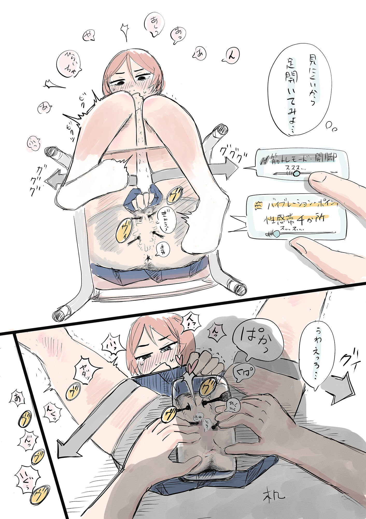 教室でパンツをハッキングされた女の子 サンプル3ページ目