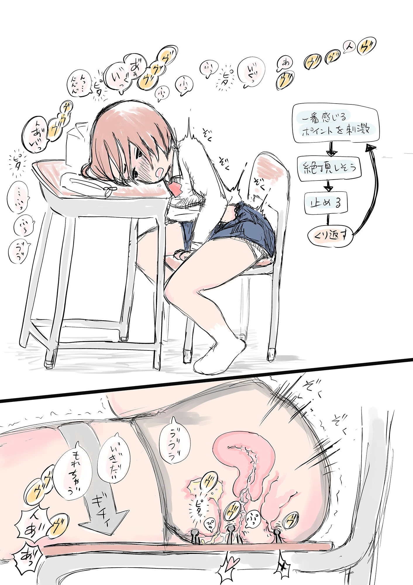 教室でパンツをハッキングされた女の子 サンプル4ページ目