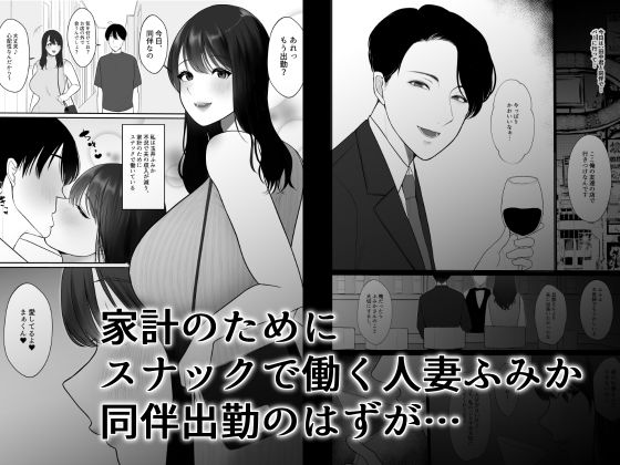 清楚妻がハイスぺチンポで堕ちるわけないっ！ サンプル1ページ目