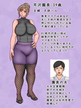 催〇おじさん 人妻アナルに大量発射 旦那さんには金縛り奥さんには催淫効果 サンプル1ページ目