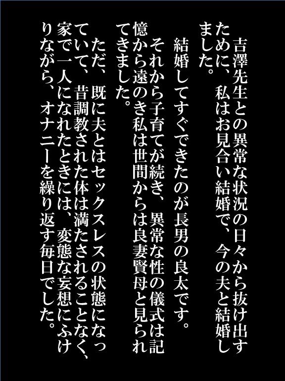 欲求不満巨乳熟女妻 怜子 のエッチな告白 第2章 第1話 サンプル2ページ目