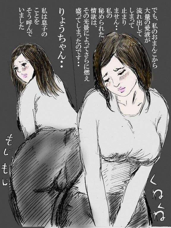 欲求不満巨乳熟女妻 怜子 のエッチな告白 第2章 第1話 サンプル4ページ目