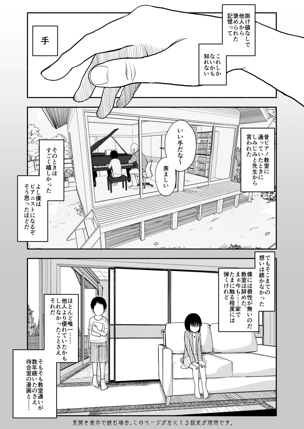 クラニー同盟 1 サンプル1ページ目