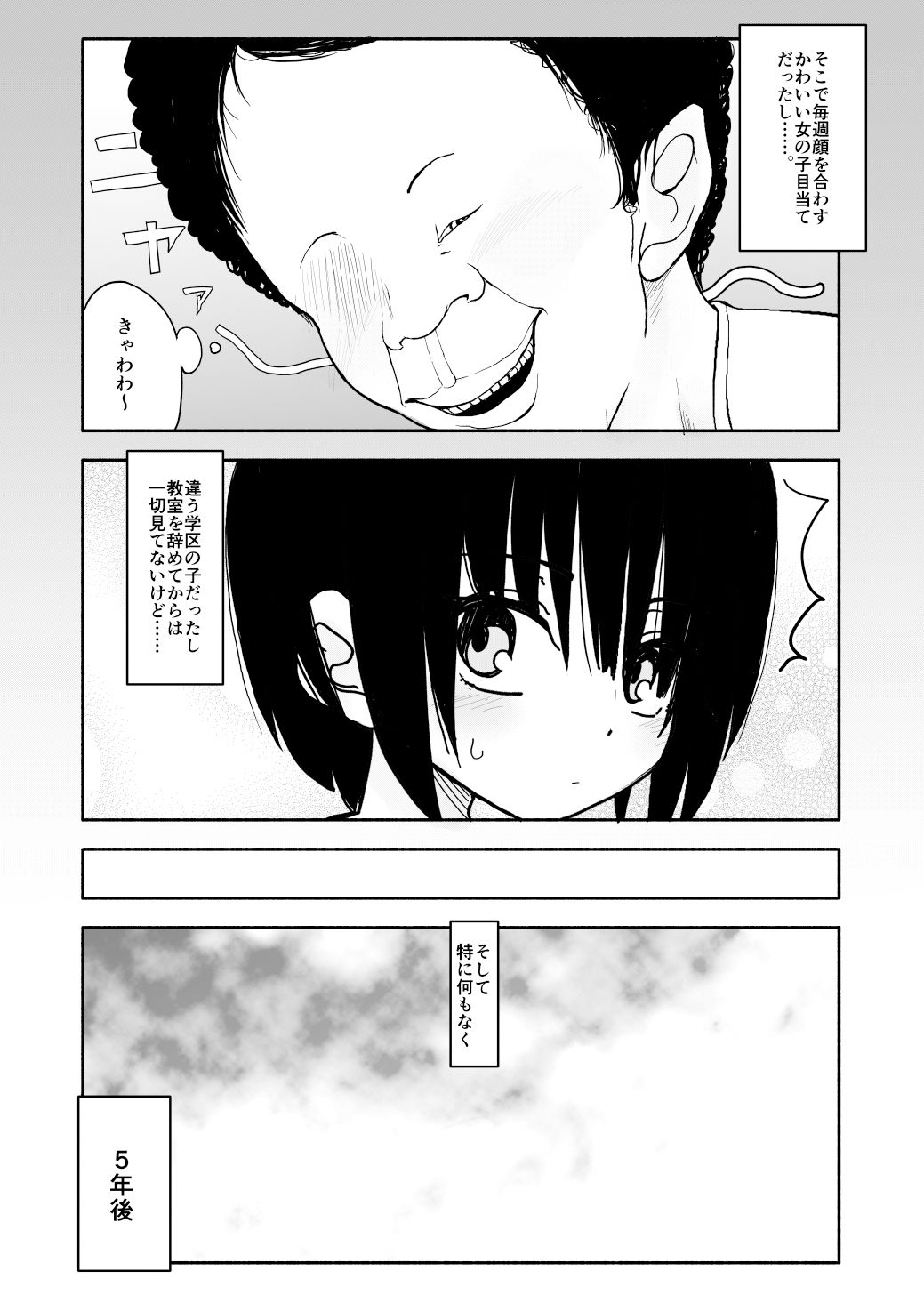 クラニー同盟 1 サンプル2ページ目