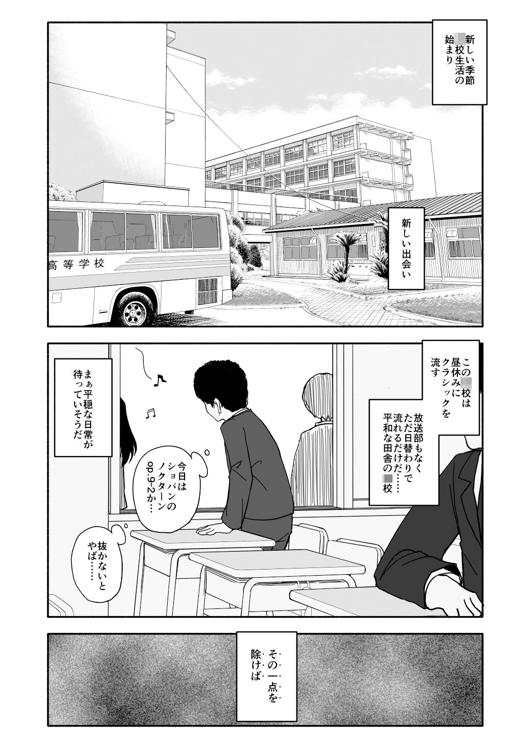 クラニー同盟 1 サンプル3ページ目