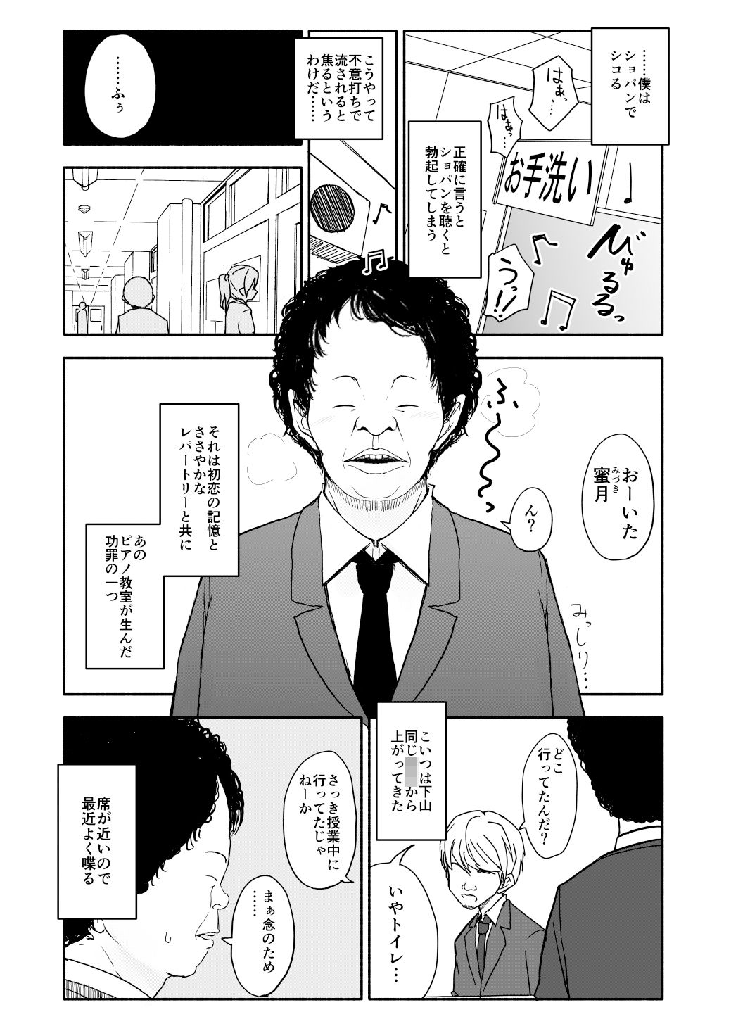 クラニー同盟 1 サンプル4ページ目