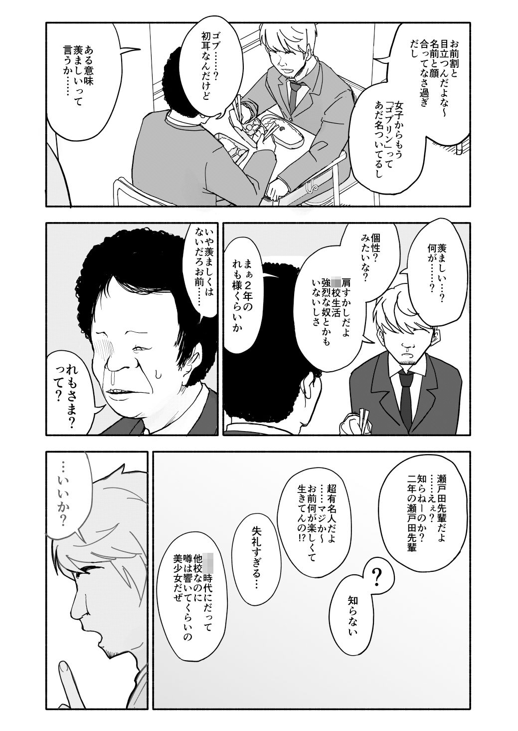 クラニー同盟 1 サンプル5ページ目